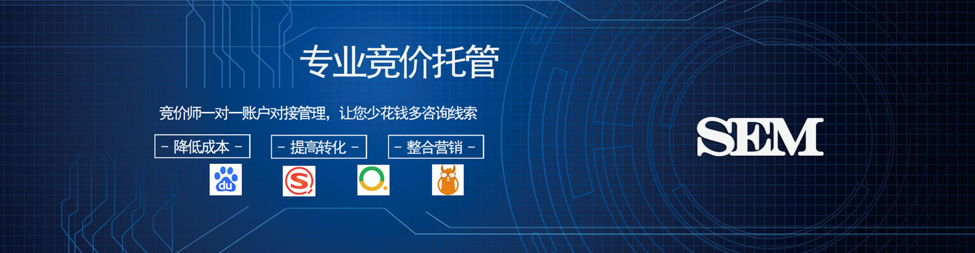 信州百度竞价托管